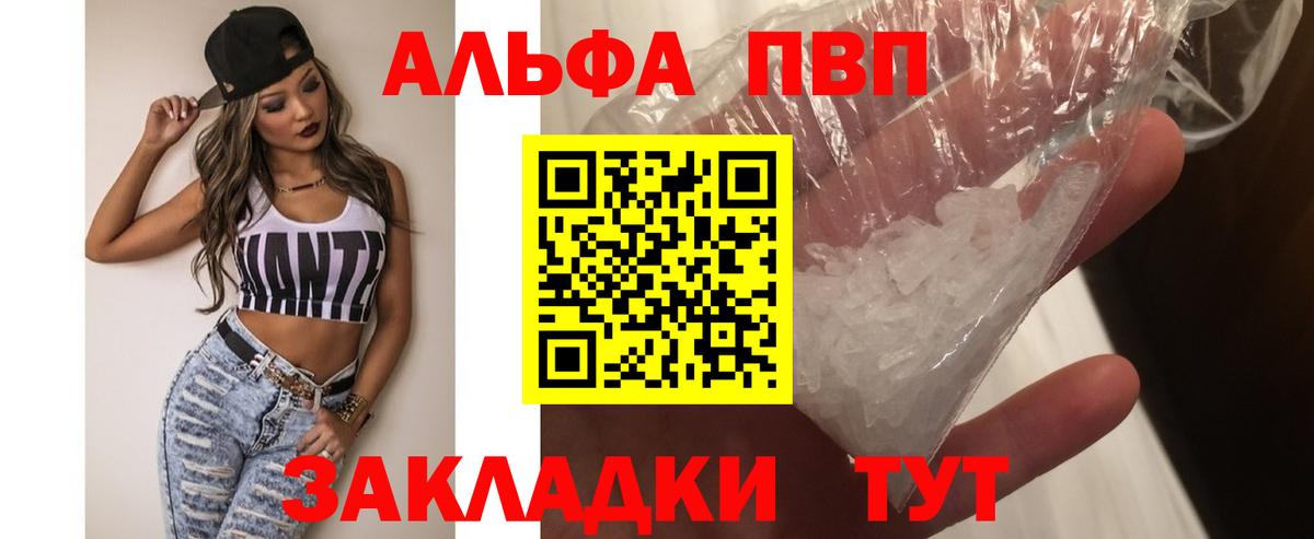 Alpha-PVP VHQ Касимов