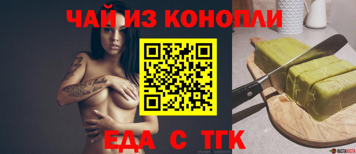 Cannafood конопля  Вход с VPN  Касимов 