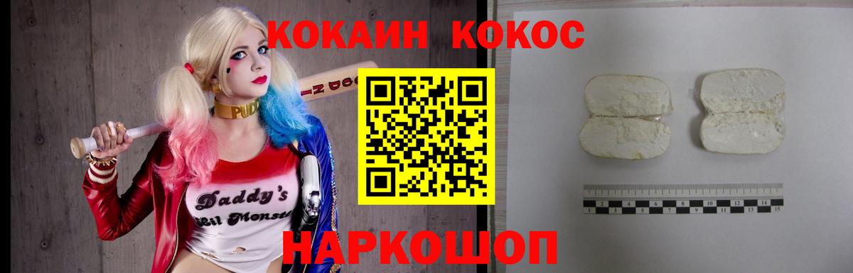 COCAIN Колумбийский Касимов