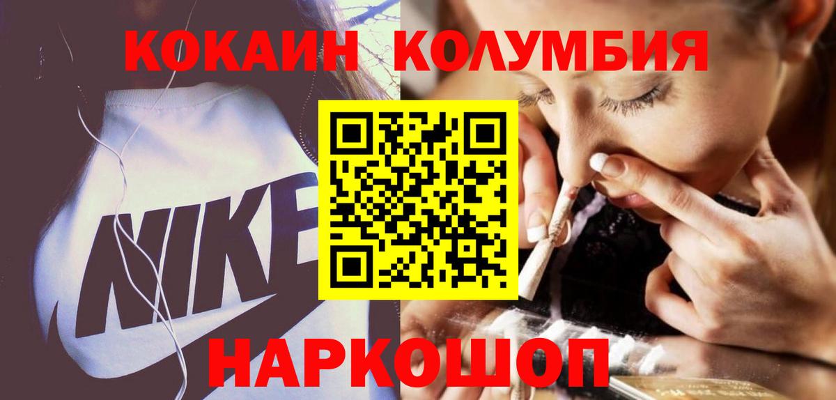 COCAIN 99%  Вход с VPN  Касимов 