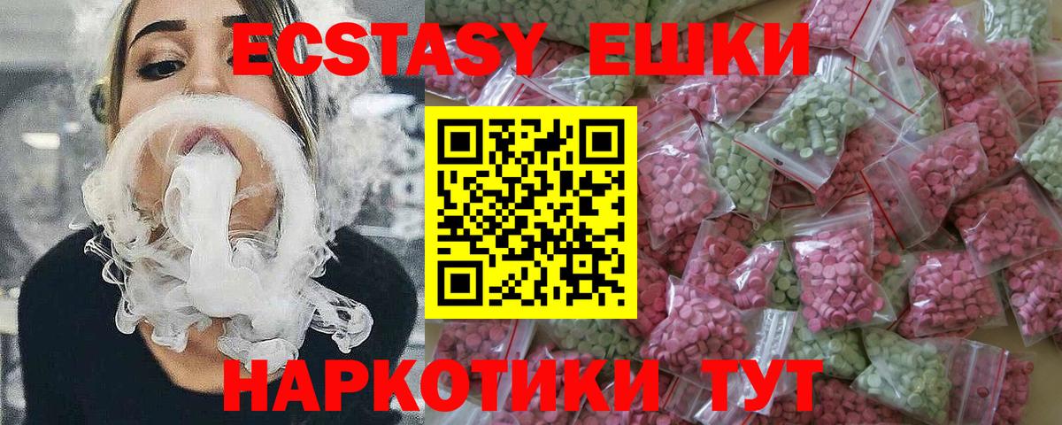 Касимов  ЭКСТАЗИ VHQ  Ecstasy  нарко площадка как зайти  Экстази 280мг  Вход с VPN 