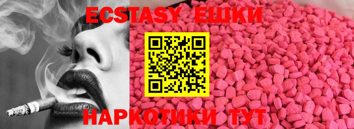 Экстази XTC Касимов