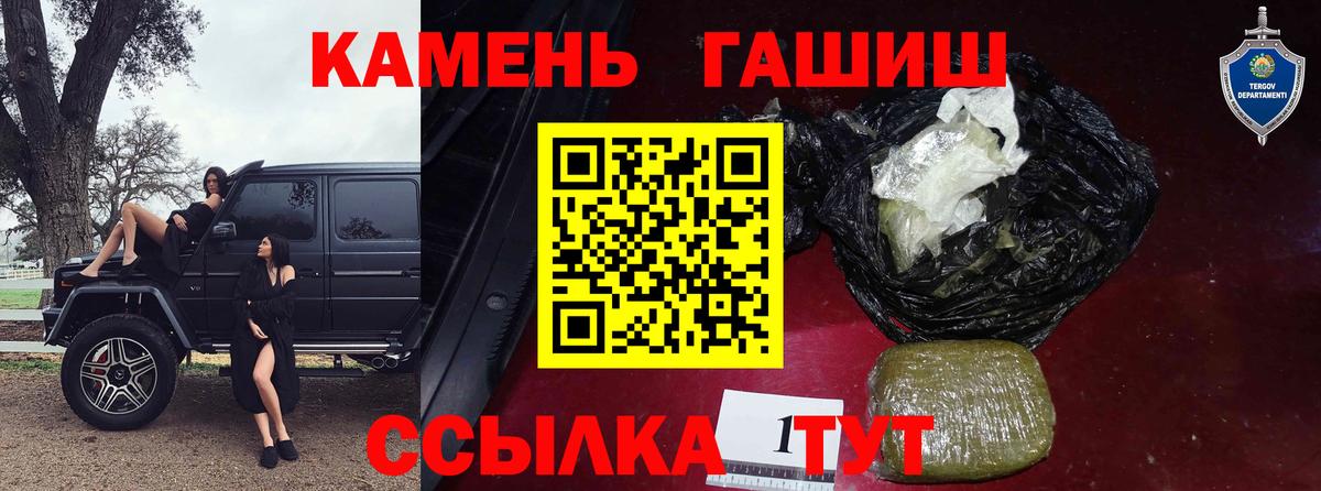 Гашиш  ГАШ гашик  Касимов  Вход с VPN  Гашиш Cannabis 