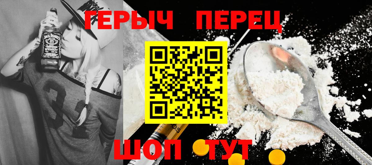 Героин хмурый  Вход с VPN  Касимов 