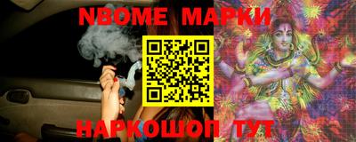 марки nbome Краснодар