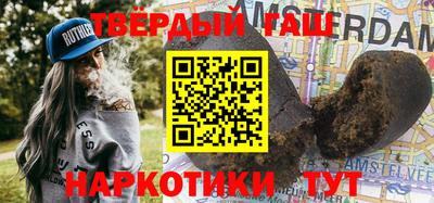 гашиш Краснокаменск