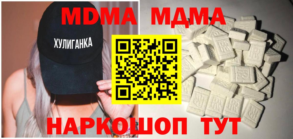 МДМА молли Касимов
