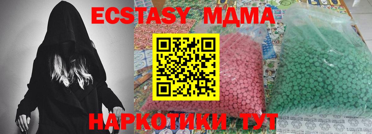 Касимов  МДМА Molly  МДМА crystal  Вход с VPN 