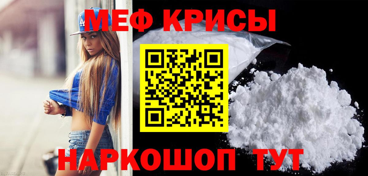 Касимов  МЯУ-МЯУ 4 MMC  Мефедрон мука  Мефедрон  МЯУ-МЯУ  Вход с VPN 