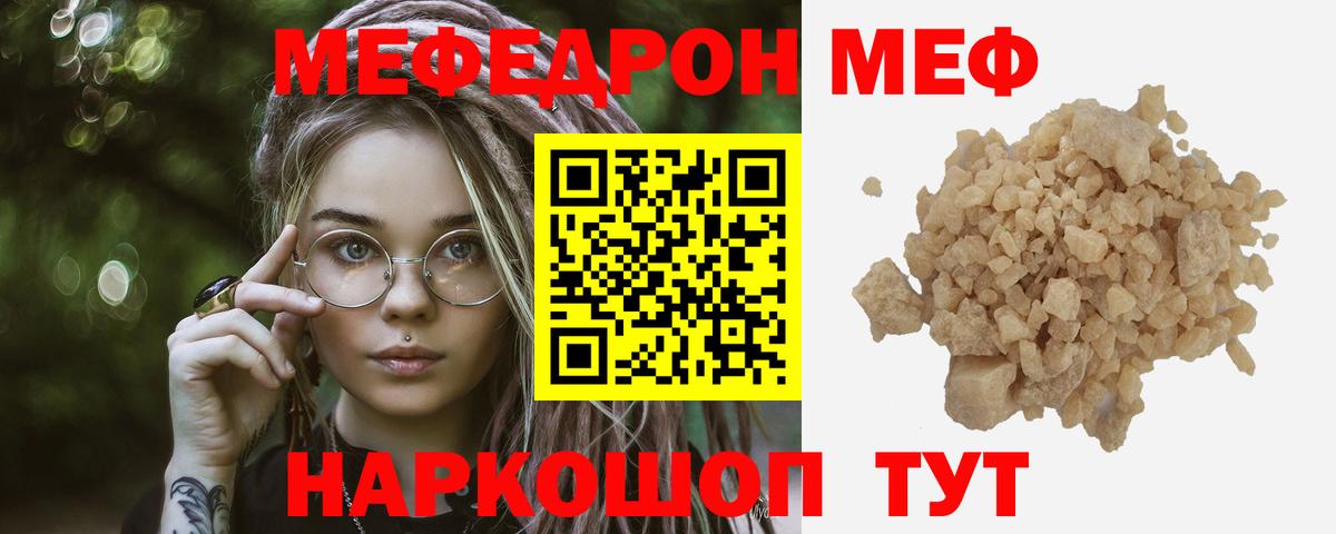 Меф кристаллы Касимов