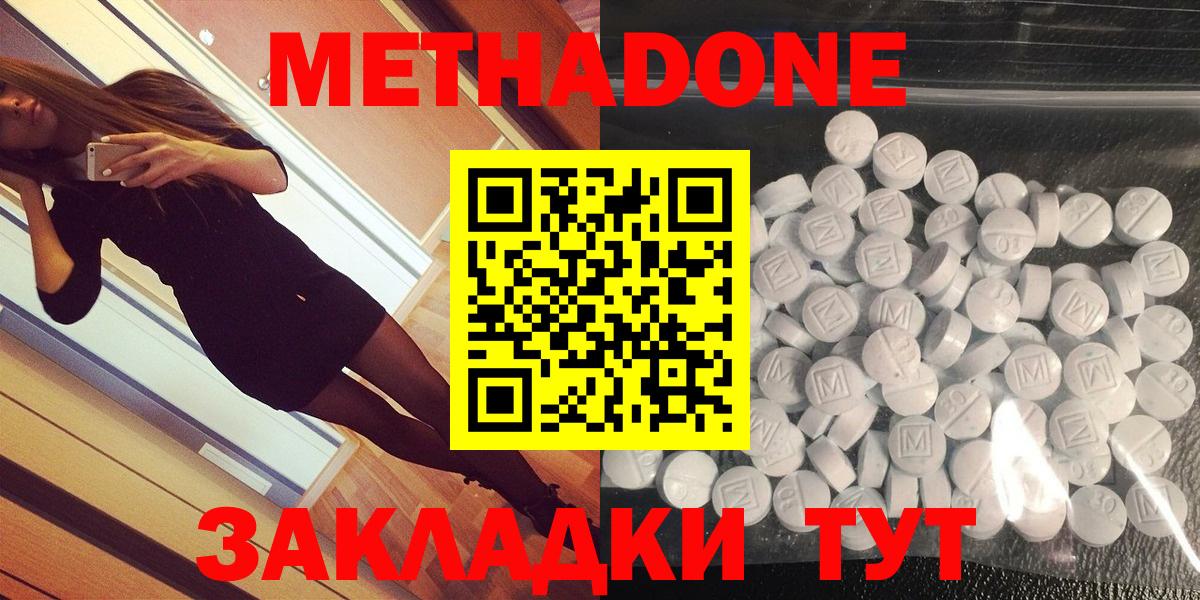 Метадон мёд  Вход с VPN  Касимов  МЕТАДОН VHQ 
