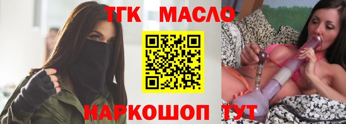 ТГК вейп  Вход с VPN  Дистиллят ТГК концентрат  Касимов 